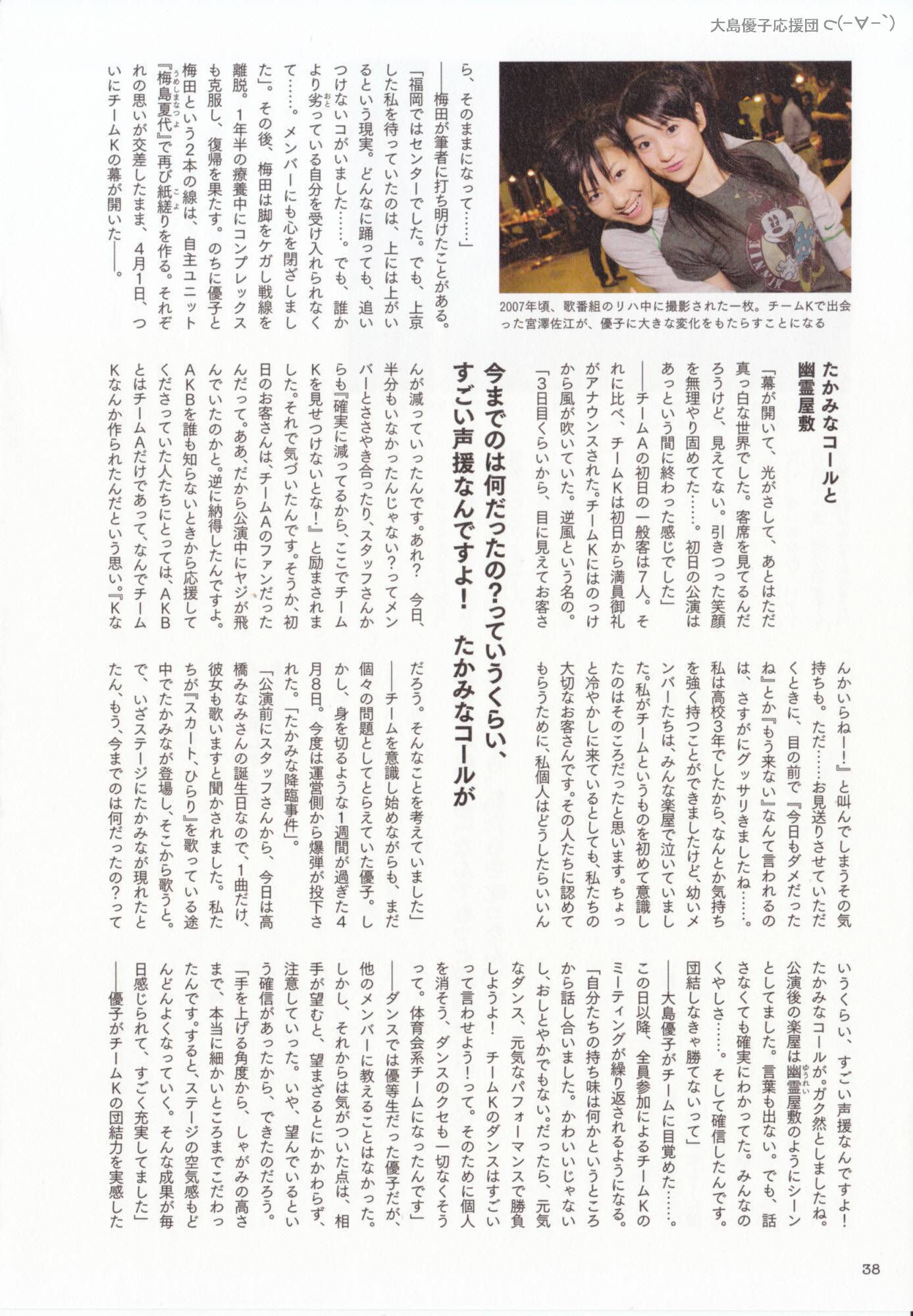 大島優子 1stフォトブック 優子 [PB写真集] Yuko Oshima